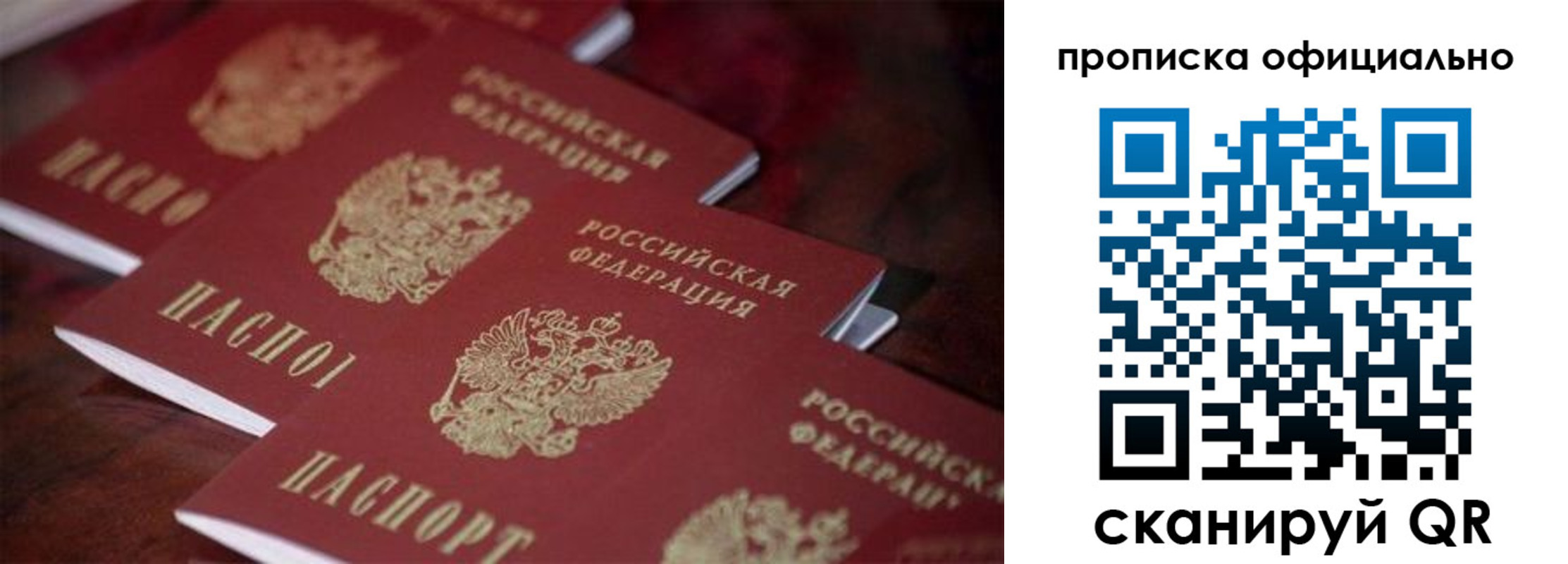 прописка от собственника в Ельне