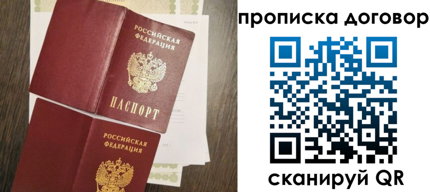 временная регистрация купить в Ельне