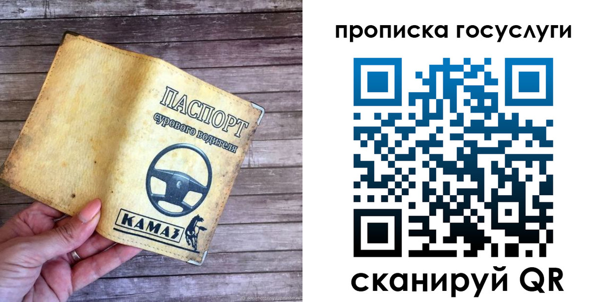 временная регистрация надежно в Ельне